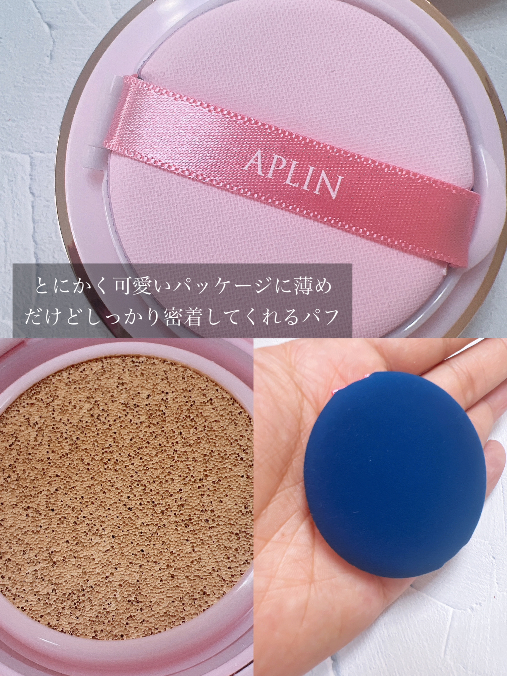 ピンクティーツリーカバーアップグロウクッション/APLIN/クッションファンデーションを使ったクチコミ（2枚目）