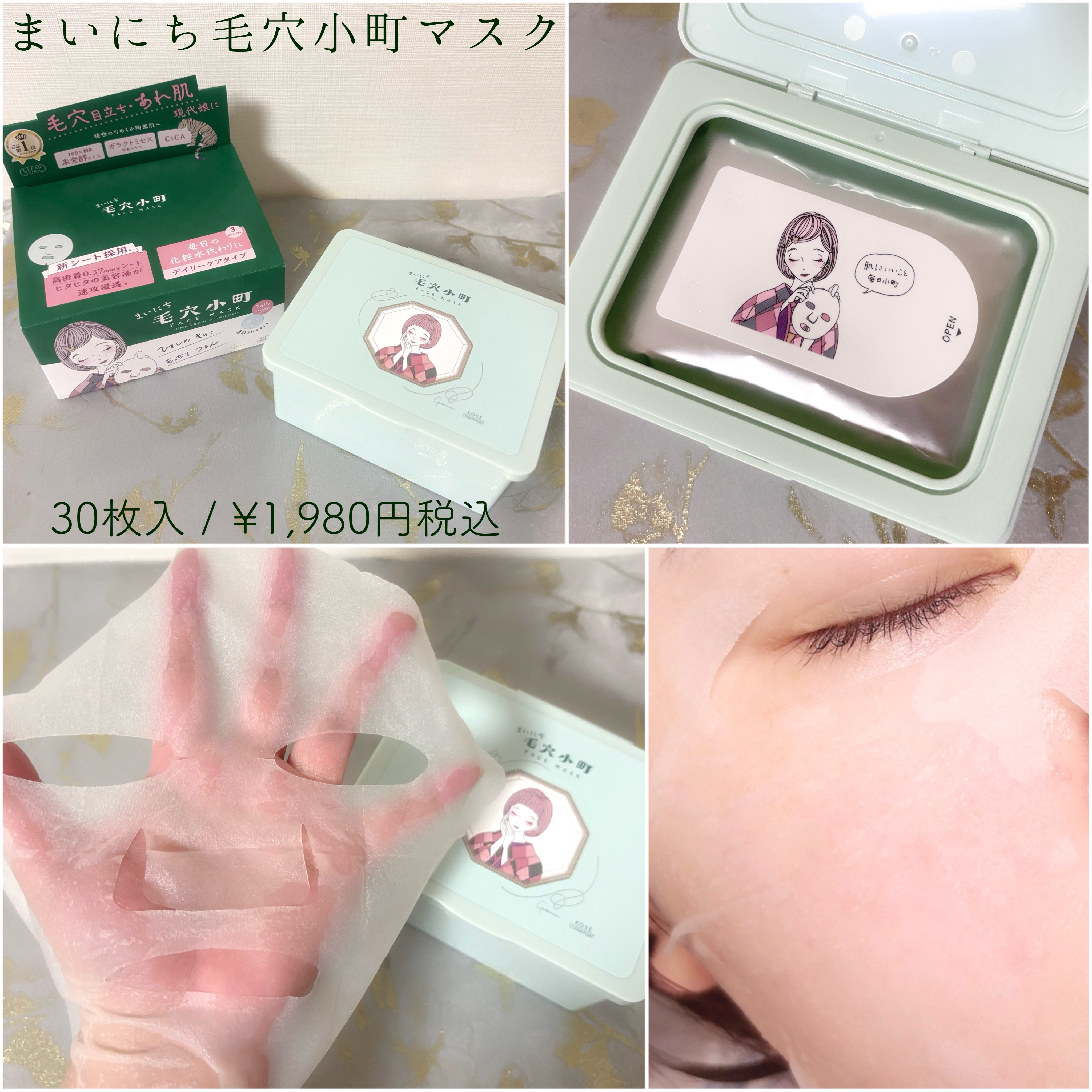 クリアターン まいにち毛穴小町マスク/クリアターン/シートマスク・パックを使ったクチコミ（2枚目）