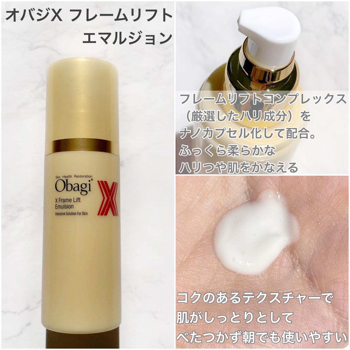 オバジX フレームリフトローション/オバジ/化粧水を使ったクチコミ(5枚目)