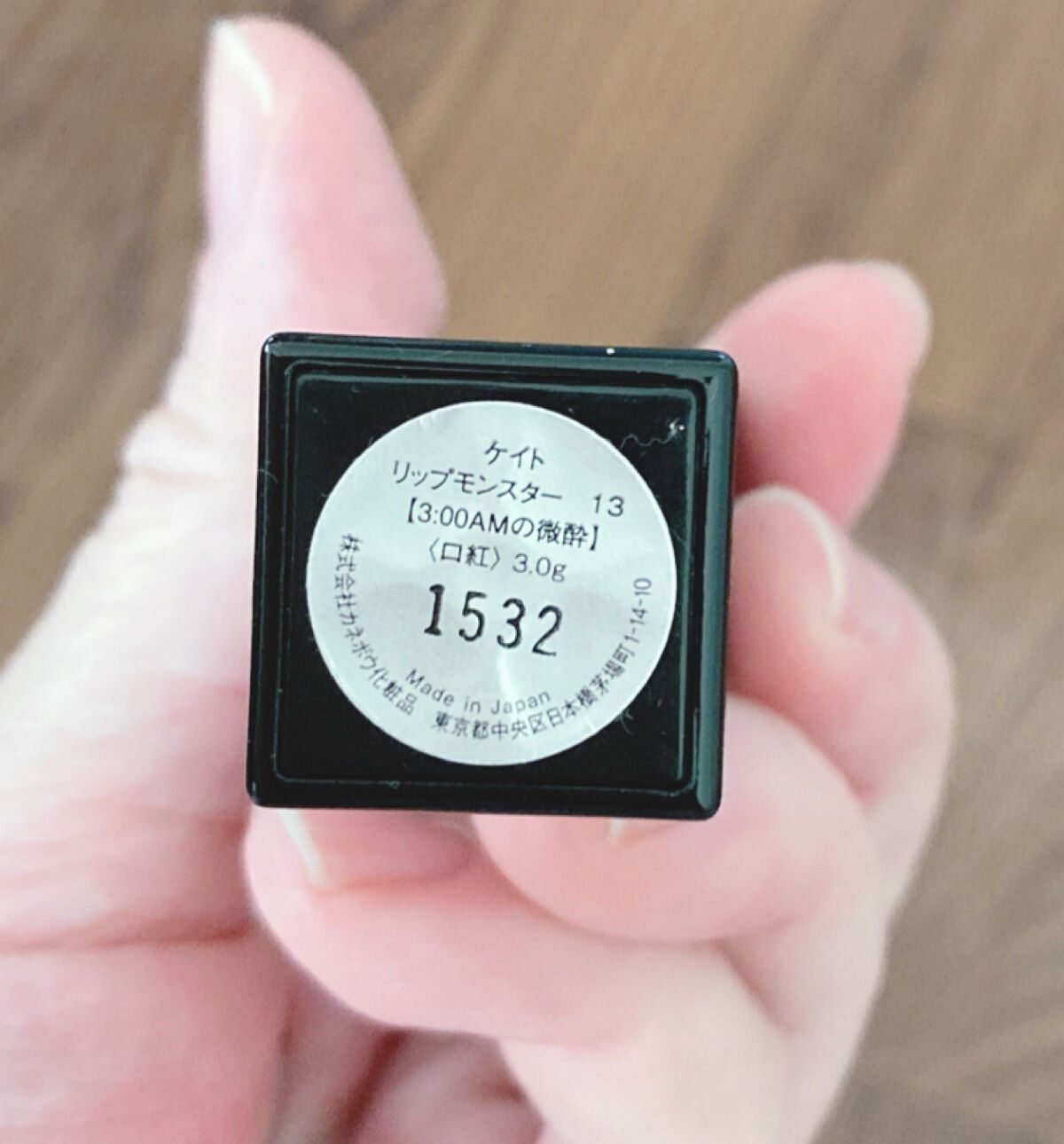 ケイト リップモンスター/KATE/口紅を使ったクチコミ（3枚目）