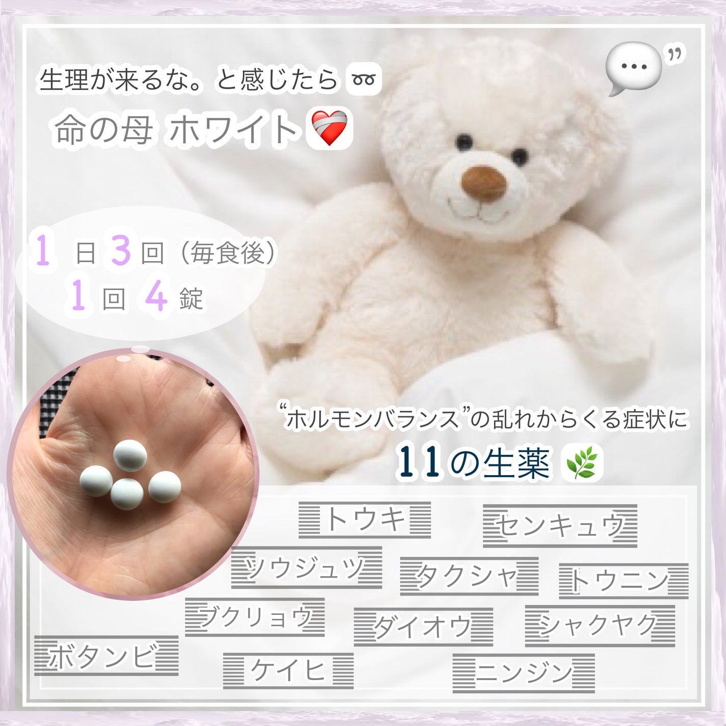 命の母ホワイト(医薬品)/命の母/その他を使ったクチコミ(2枚目)