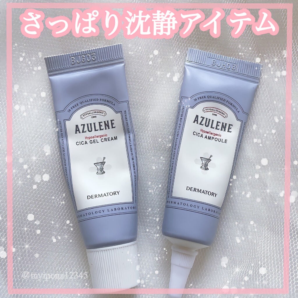 ハイポアレジェニック シカ ジェルクリーム/Dermatory/フェイスクリームを使ったクチコミ(1枚目)