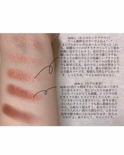 【旧品】パーフェクトスタイリストアイズ/キャンメイク/アイシャドウパレットを使ったクチコミ(4枚目)
