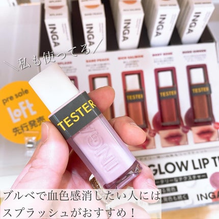 ウォーターグローリップティント/INGA/リップティントを使ったクチコミ(3枚目)