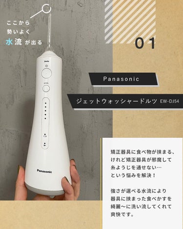 ジェットウォッシャー ドルツ EW-DJ74/Panasonic/ボディケア美容家電を使ったクチコミ（3枚目）