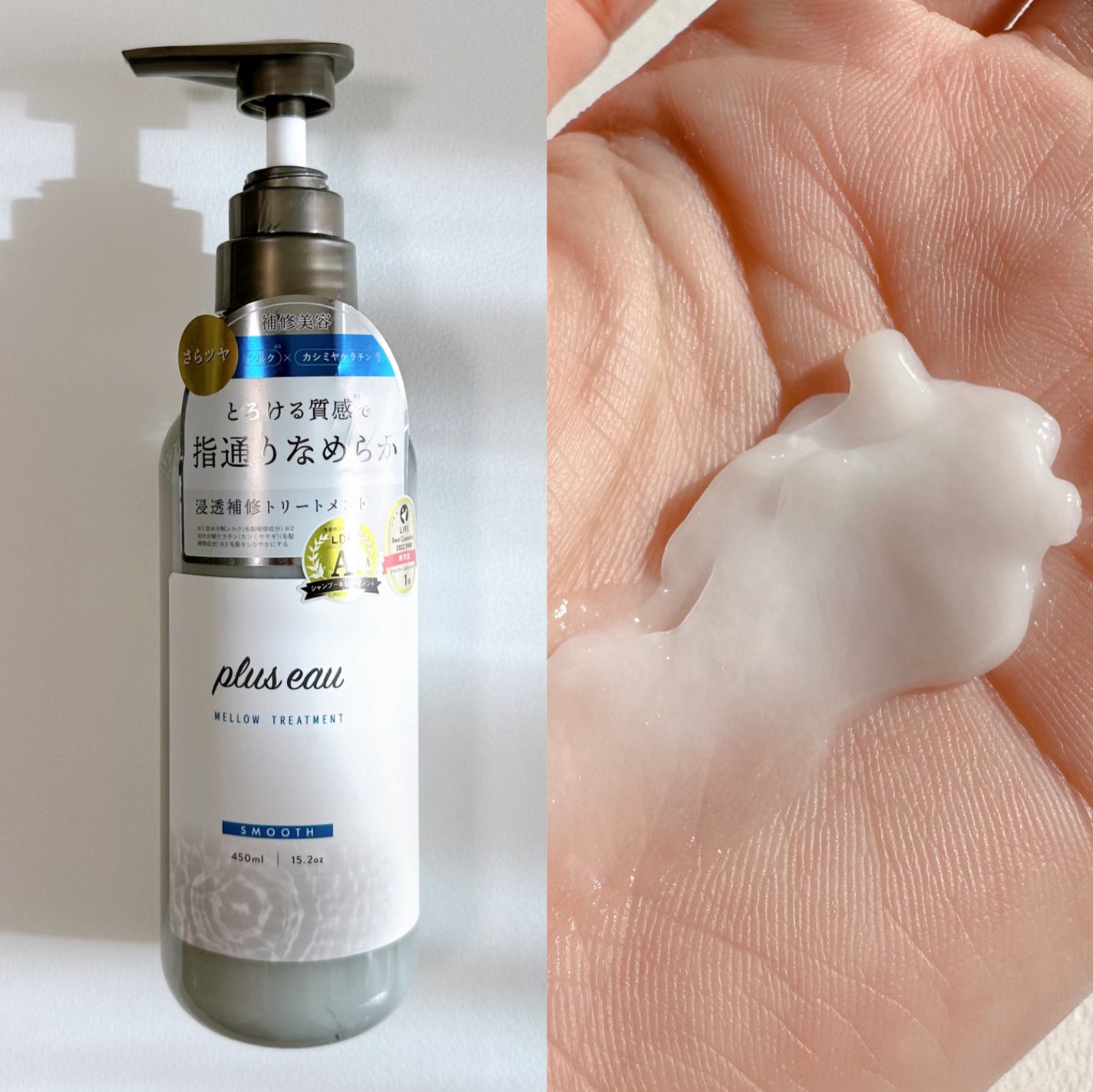 メロウシャンプー/メロウトリートメント/plus eau/市販シャンプーを使ったクチコミ(3枚目)