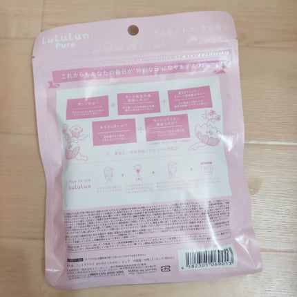ルルルンピュア エブリーズ/ルルルン/シートマスク・パックを使ったクチコミ(2枚目)