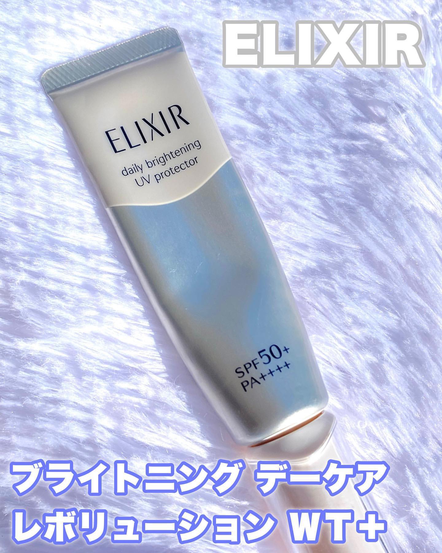  ブライトニング　デーケアレボリューション　ＷＴ＋/エリクシール/乳液を使ったクチコミ（2枚目）