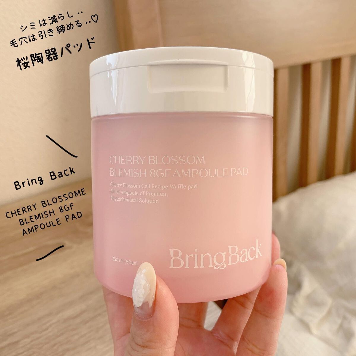 チェリーブロッサム ブレミッシュ ８GF アンプルパッド/Bring Back/トナーパッドを使ったクチコミ（1枚目）