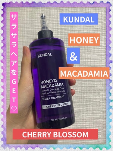 H&Mウォータートリートメント/KUNDAL/洗い流すヘアトリートメントを使ったクチコミ（1枚目）