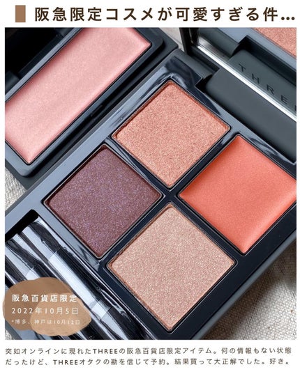 ディメンショナルビジョンアイパレット/THREE/アイシャドウパレットを使ったクチコミ(2枚目)