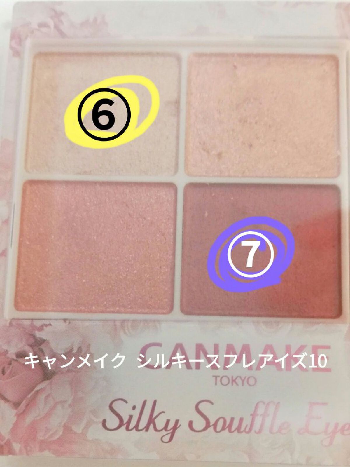 ラスティングマルチアイベース WP/キャンメイク/アイシャドウベースを使ったクチコミ（3枚目）