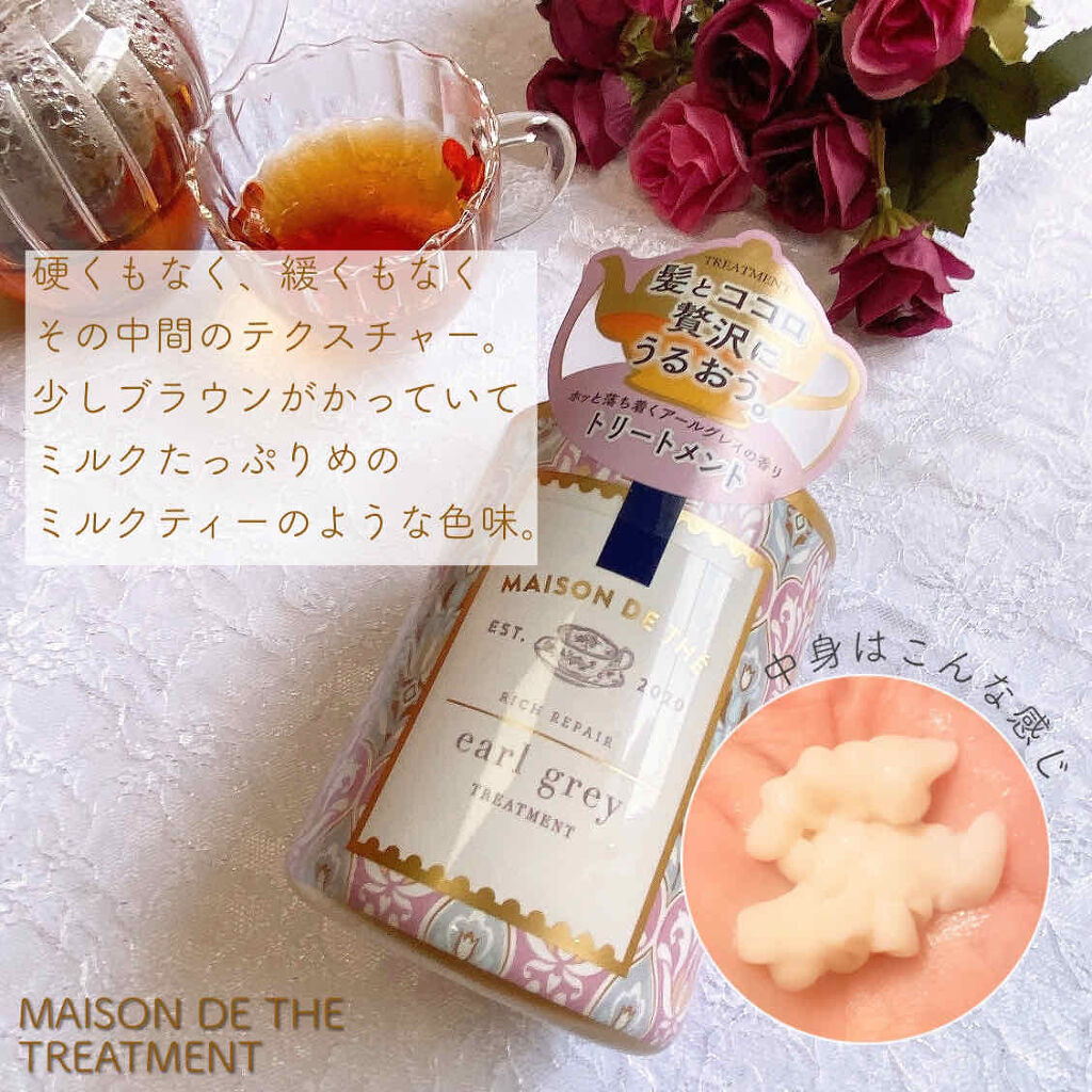 リッチリペア シャンプー／トリートメント/MAISON DE THÉ/市販シャンプーを使ったクチコミ（2枚目）