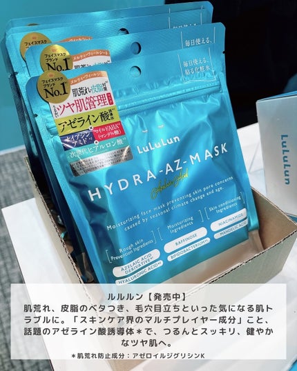 あずさ@スキンケアマニア on LIPS 「注目新作コスメ/これ絶対買いBeautyMeetsに参加して新..」(5枚目)