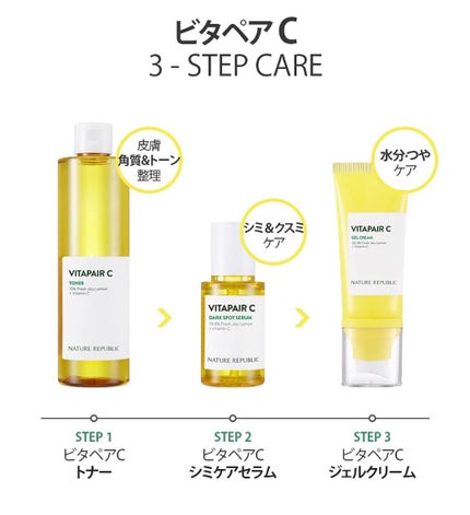 ネイチャーリパブリック ビタペアCトナーミストのクチコミ「●ネイチャーリパブリック
●ビタペアC
Qoo10で全部セットで4000円台くらいだった気が.....」(2枚目)