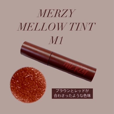 バイト ザ ビート メロウ ティント/MERZY/口紅を使ったクチコミ（4枚目）