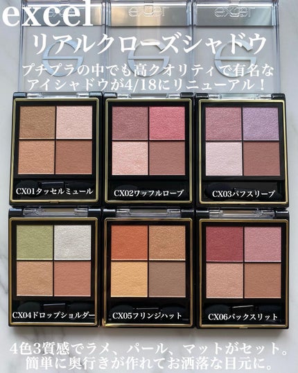 リアルクローズシャドウ/excel/アイシャドウパレットを使ったクチコミ(2枚目)