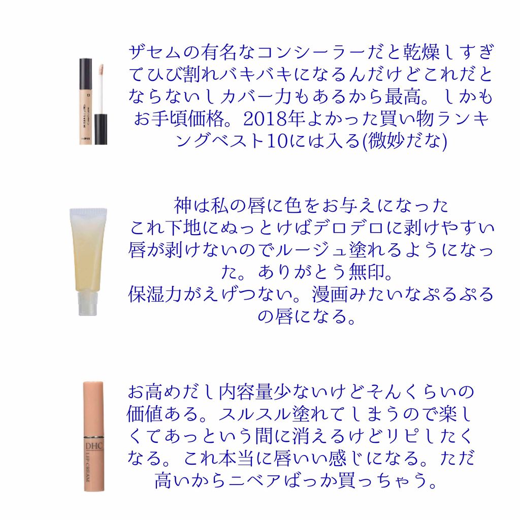 もこ on LIPS 「#ベスコス2018アイメイク部門普段使いスペシャルケア毎日使う..」(2枚目)