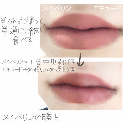 マットシックリップラッカー/ETUDE/口紅を使ったクチコミ(4枚目)