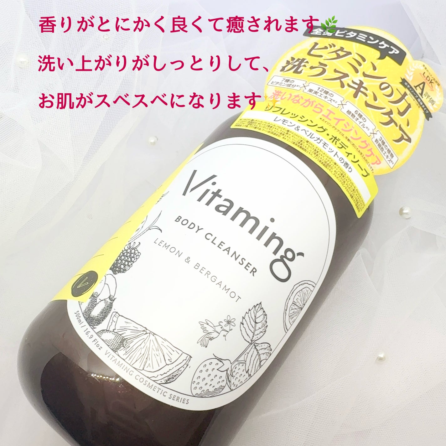 リフレッシングボディソープ(レモン&ベルガモットの香り)/Vitaming/ボディソープを使ったクチコミ(2枚目)