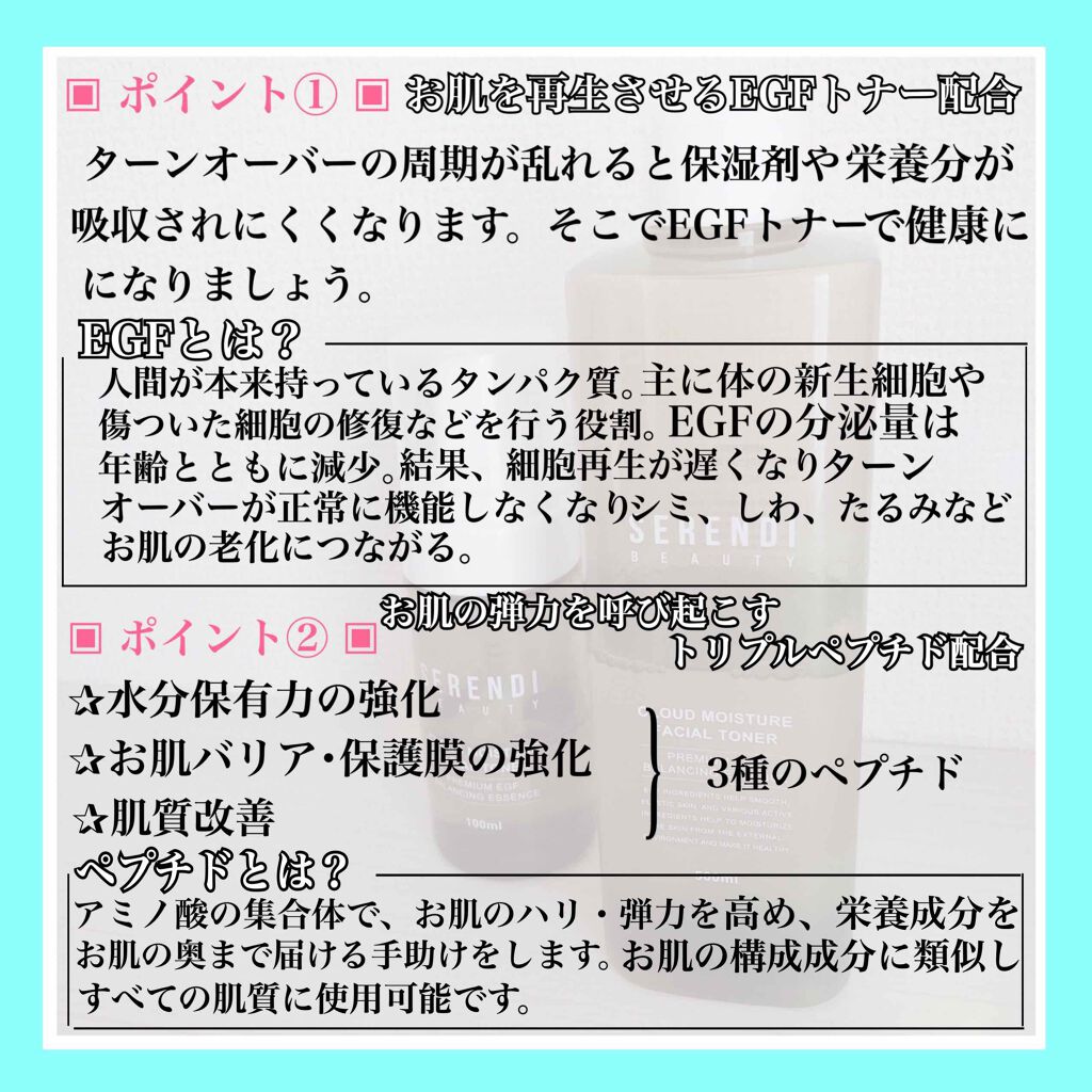 CLOUD MOISTURE FACIAL TONER/SERENDI BEAUTY/化粧水を使ったクチコミ(3枚目)