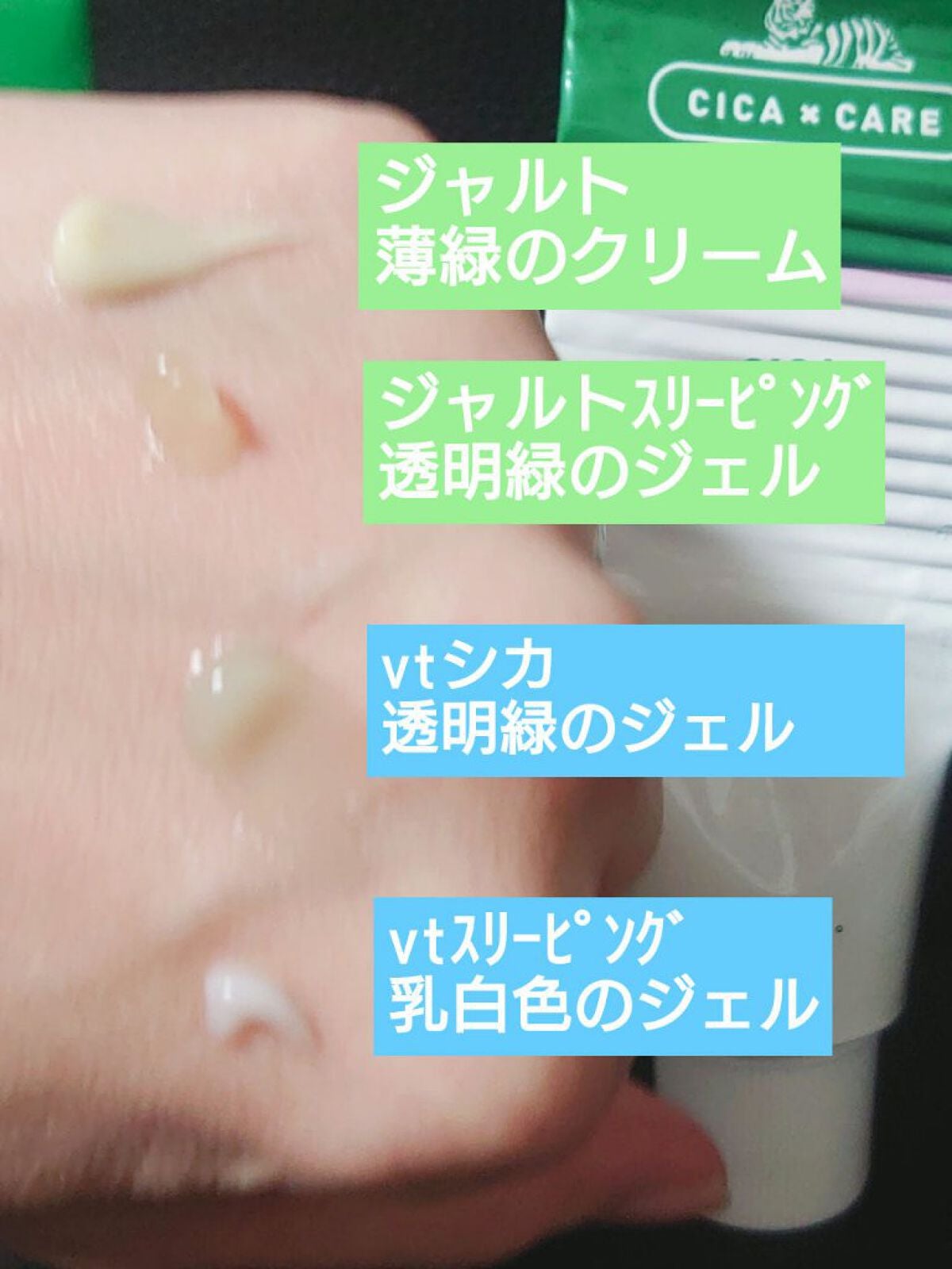 CICA クリーム/VT/フェイスクリームを使ったクチコミ(2枚目)