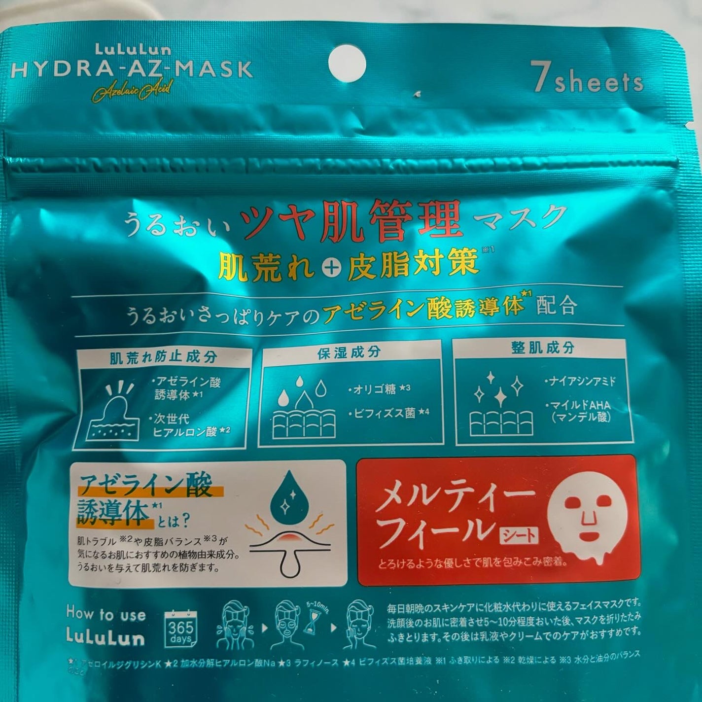 ルルルン ハイドラ AZ マスク/ルルルン/シートマスク・パックを使ったクチコミ(2枚目)