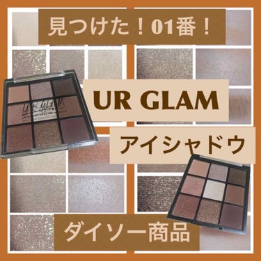 UR GLAM　BLOOMING EYE COLOR PALETTE/U R GLAM/アイシャドウパレットを使ったクチコミ（1枚目）