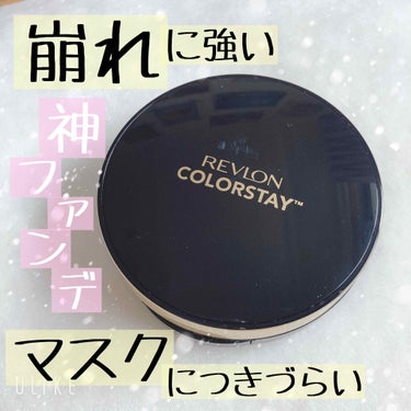 カラーステイ クッション ロングウェア ファンデーション/REVLON/クッションファンデーションを使ったクチコミ（1枚目）