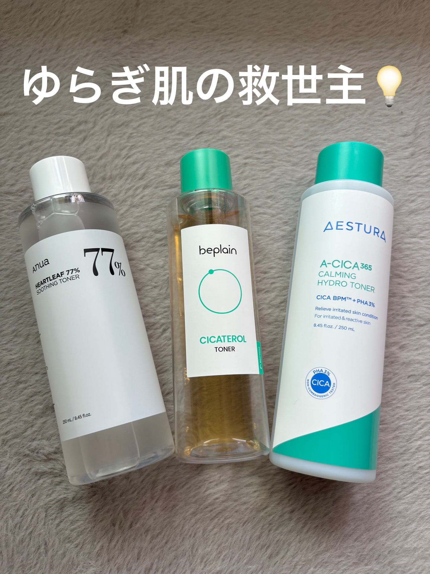 ドクダミ 77 スージングトナー/Anua/化粧水を使ったクチコミ(1枚目)