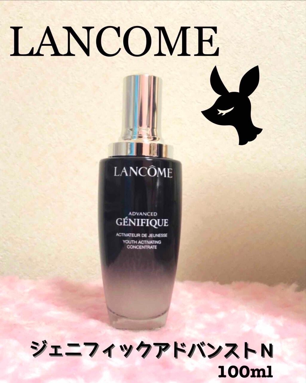 ジェニフィック アドバンスト N/LANCOME/美容液を使ったクチコミ(1枚目)