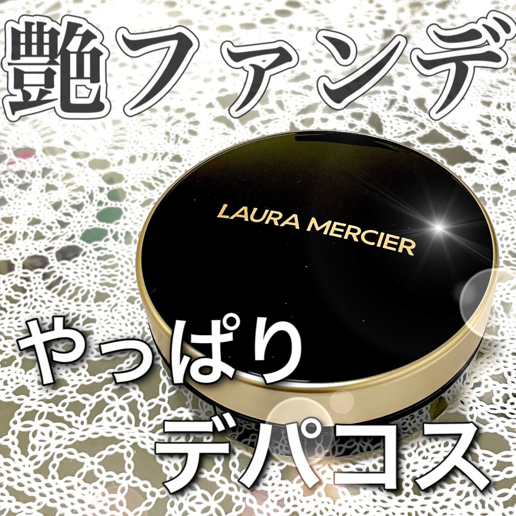 フローレス ルミエール ラディアンス パーフェクティング クッション/ローラ メルシエ/クッションファンデーションを使ったクチコミ(1枚目)