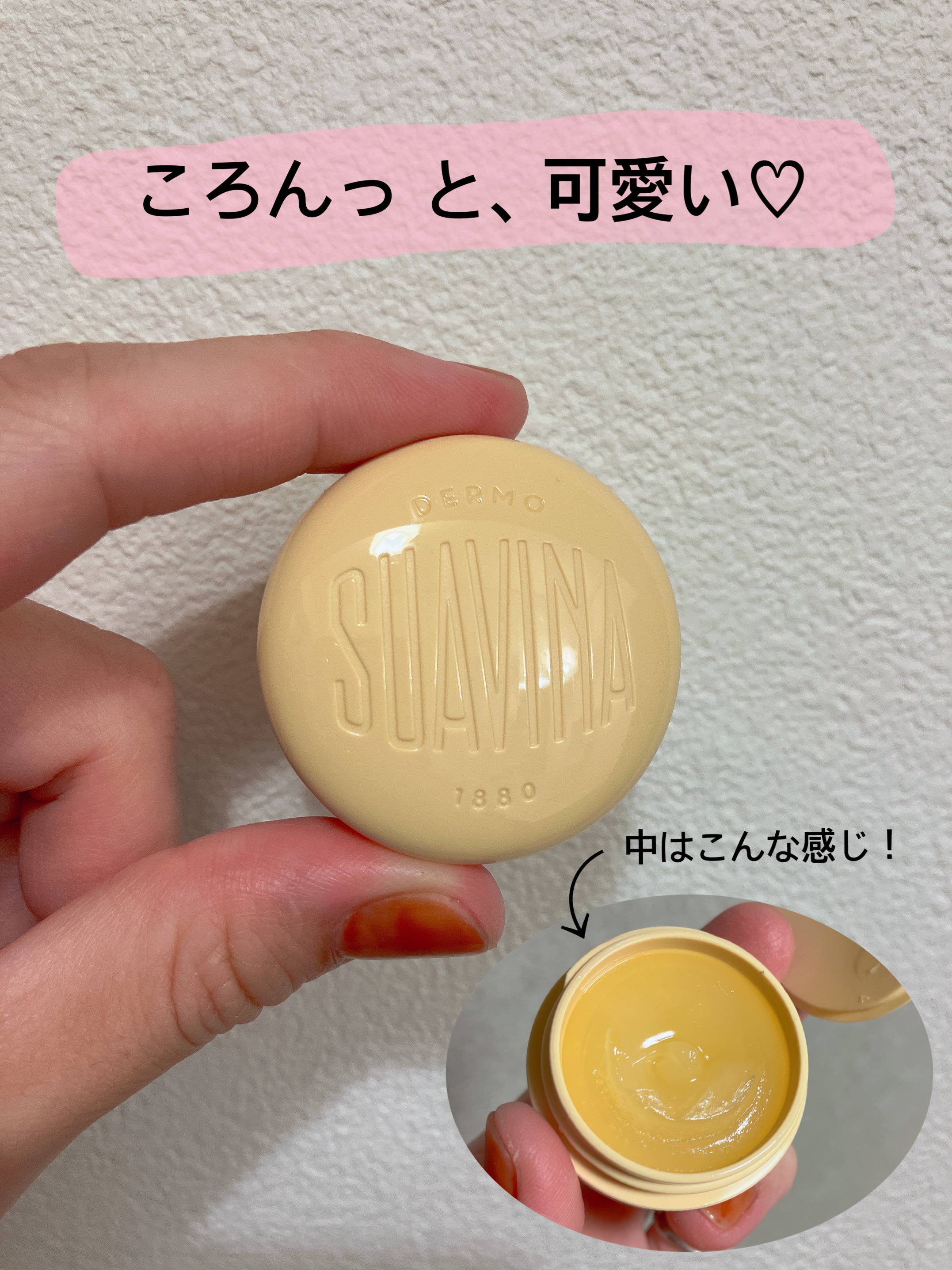 リップバーム Original/SUAVINA/リップバームを使ったクチコミ（2枚目）