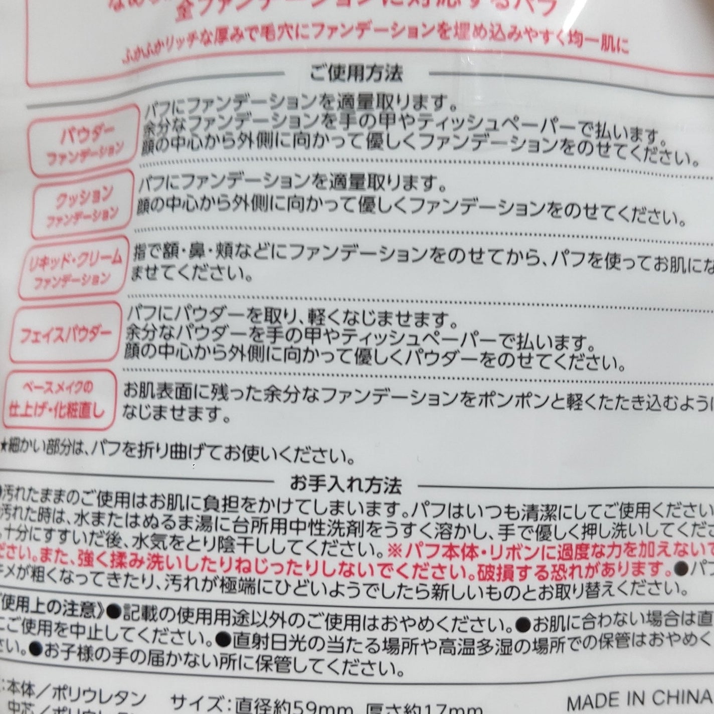 マルチファンデパフ 2P/ロージーローザ/パフ・スポンジを使ったクチコミ(3枚目)