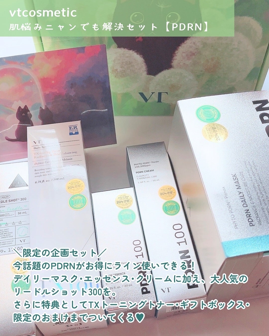 リードルショット300/VT/美容液を使ったクチコミ(2枚目)