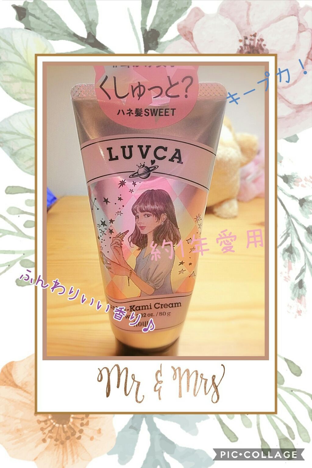 くしゅ髪クリーム｜LUVCAの口コミ - 前回買ったうるキラ髪グロスが