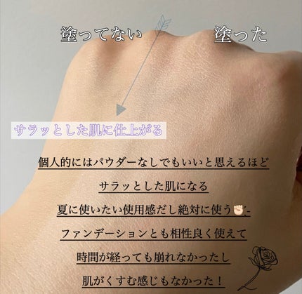 スキンプライマー UV プロテクター(フェイス&ボディ)/ブリリアージュ/化粧下地を使ったクチコミ(4枚目)