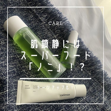 The Real Noni Energy Repair Cream/celimax/美容液を使ったクチコミ（1枚目）