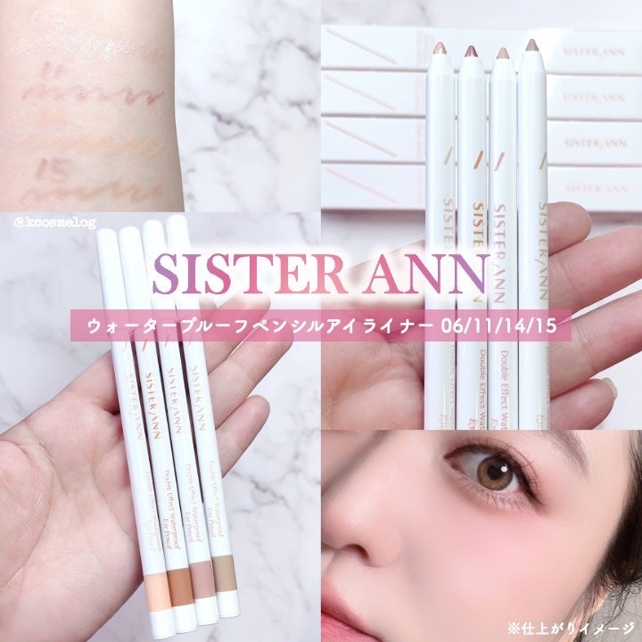 ウォータープルーフペンシルアイライナー/SISTER ANN/ペンシルアイライナーを使ったクチコミ(1枚目)