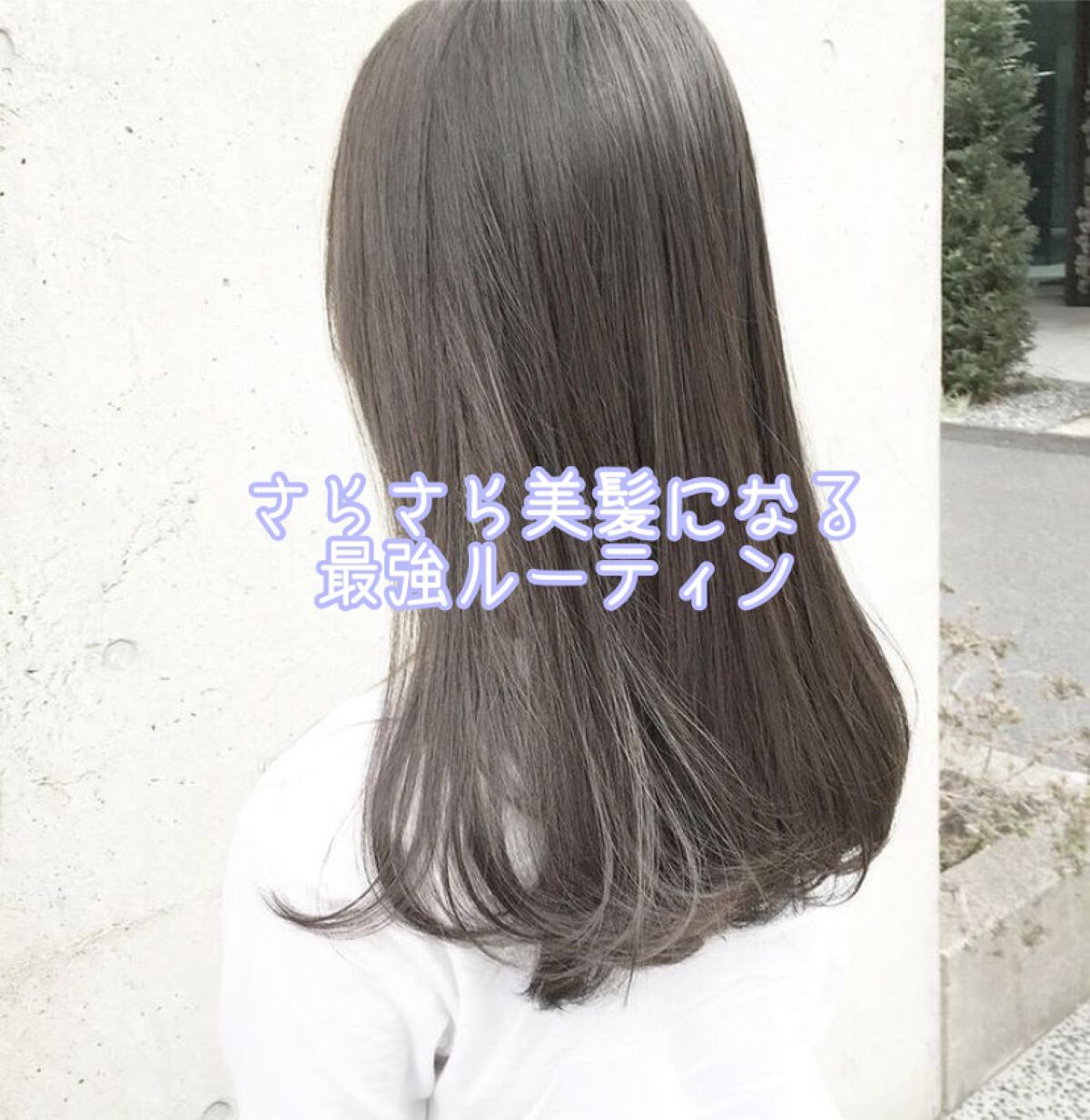 パーフェクト セラム オリジナル/miseenscene/ヘアオイルを使ったクチコミ(1枚目)