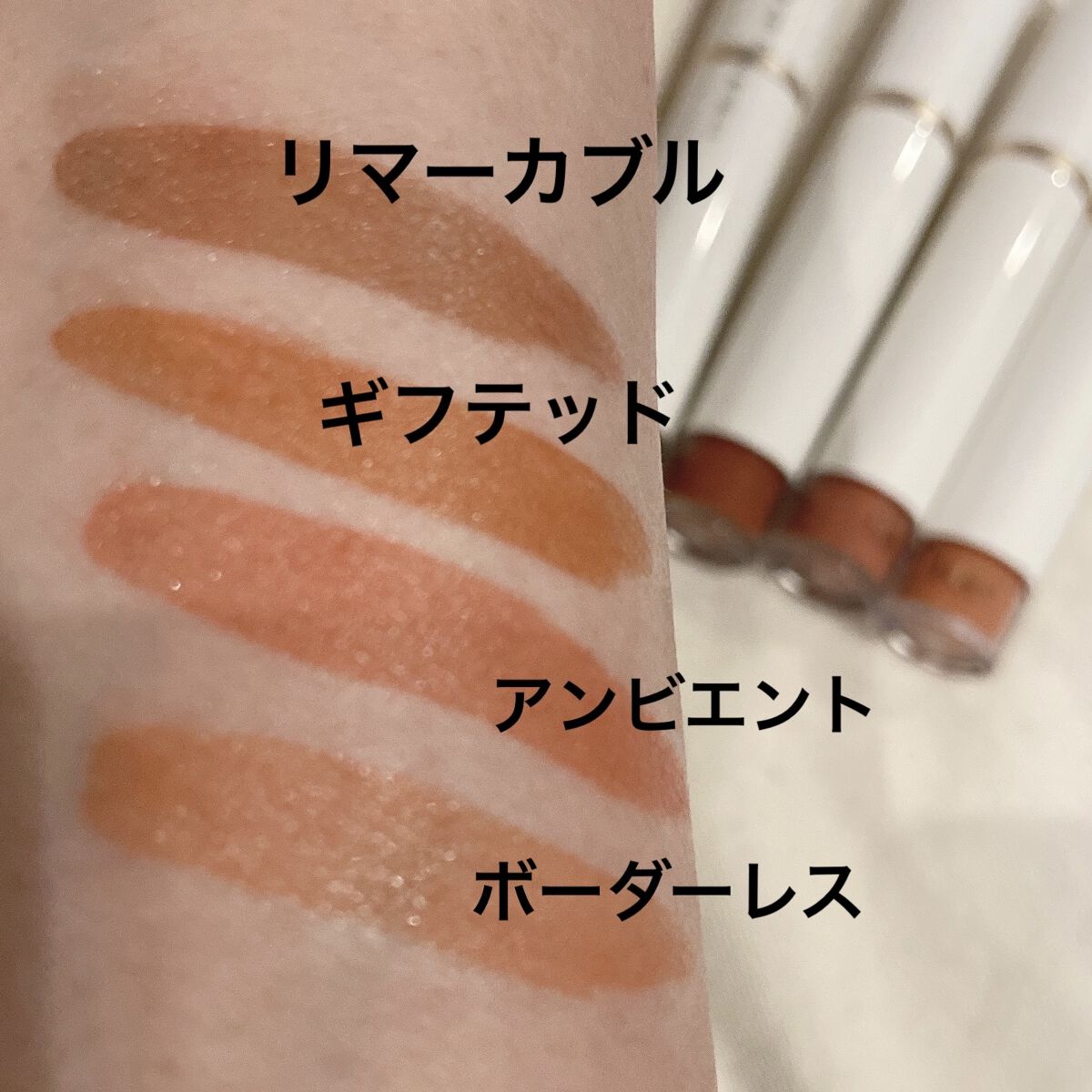 ムードインハンサーウォーターリキッドグロウ/hince/口紅を使ったクチコミ（2枚目）