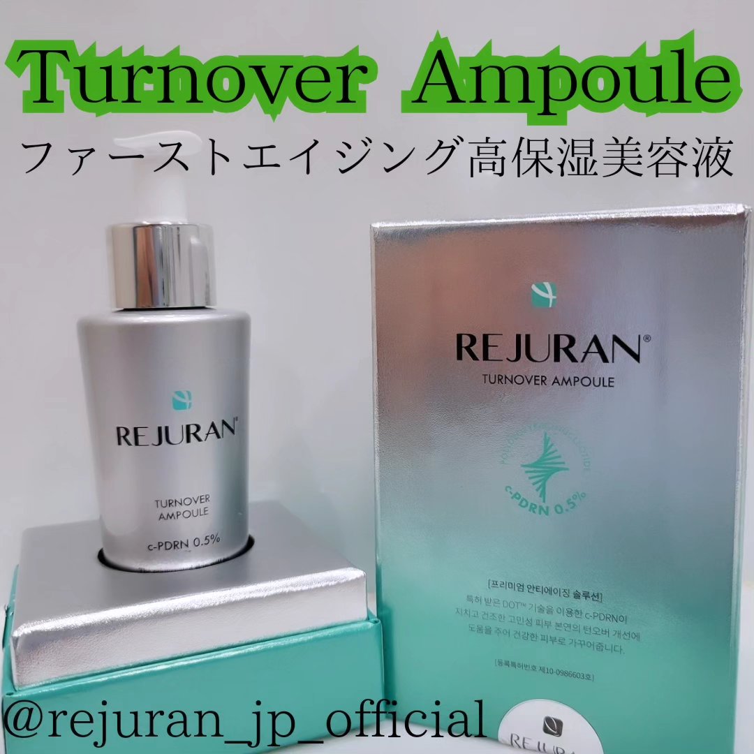 REJURAN ターンオーバーアンプル 30ml/REJURAN COSMETICS/美容液を使ったクチコミ（1枚目）