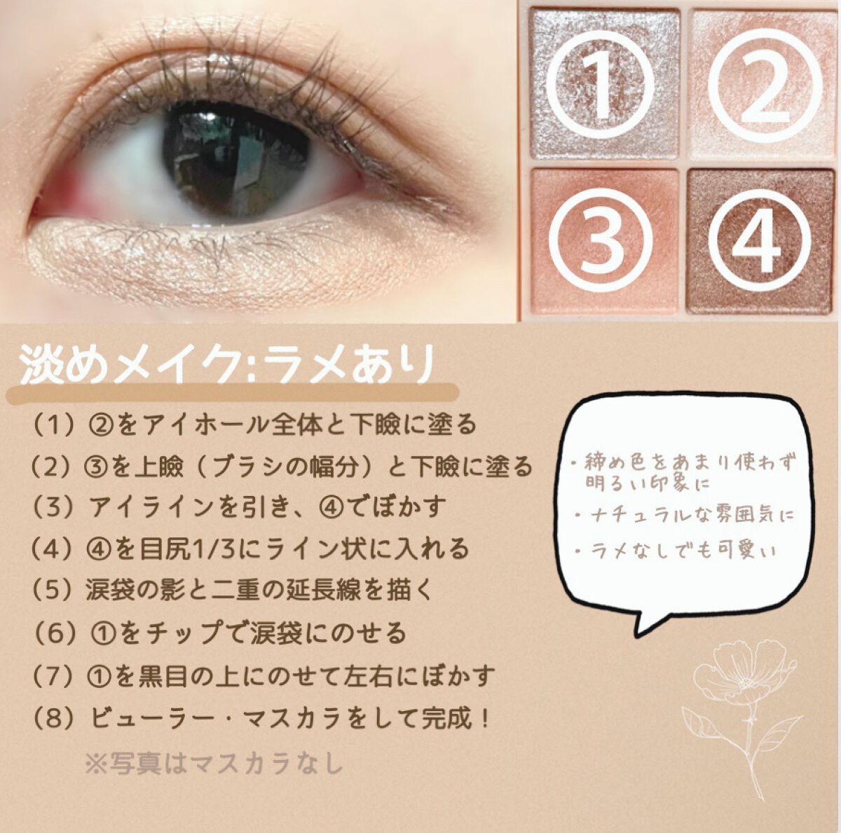 ベージュトーンアイシャドウ/CEZANNE/アイシャドウパレットを使ったクチコミ（3枚目）