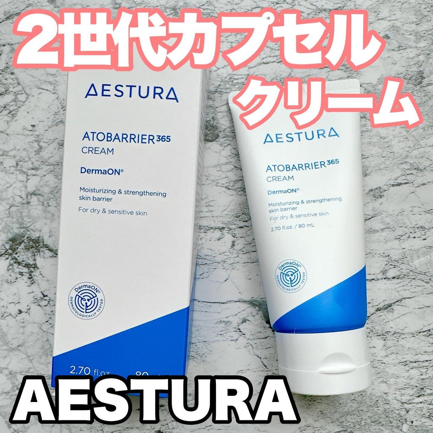 アトバリア365クリーム/AESTURA/フェイスクリームを使ったクチコミ(1枚目)