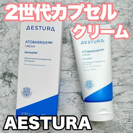アトバリア365クリーム/AESTURA/フェイスクリームを使ったクチコミ(1枚目)