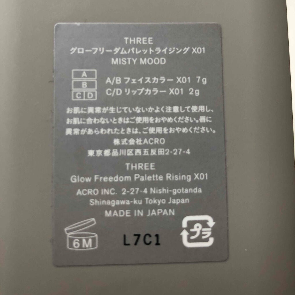 グローフリーダムパレットライジング/THREE/クリームハイライトを使ったクチコミ(4枚目)