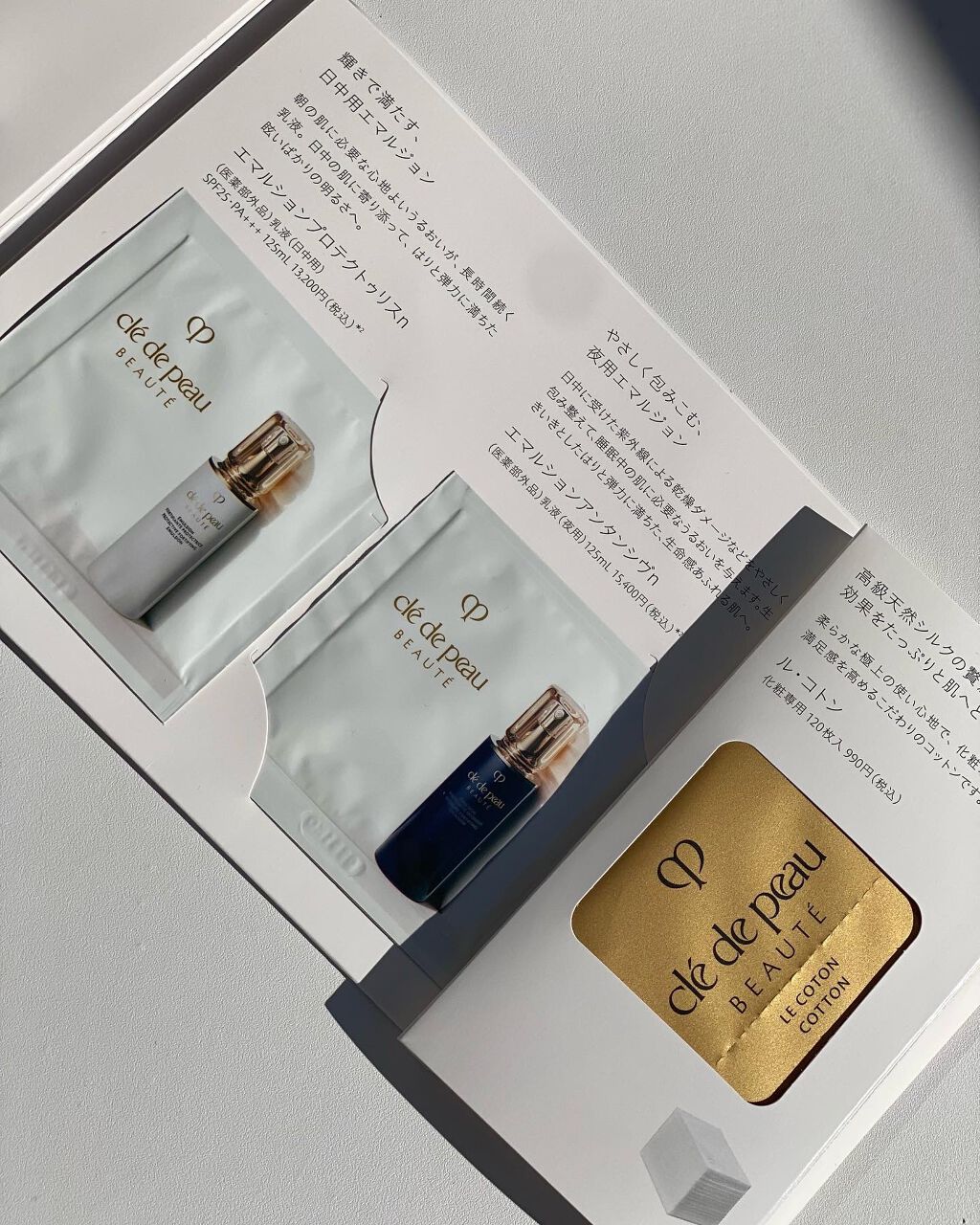 エマルションプロテクトゥリスｎ/クレ・ド・ポー ボーテ/乳液を使ったクチコミ（3枚目）