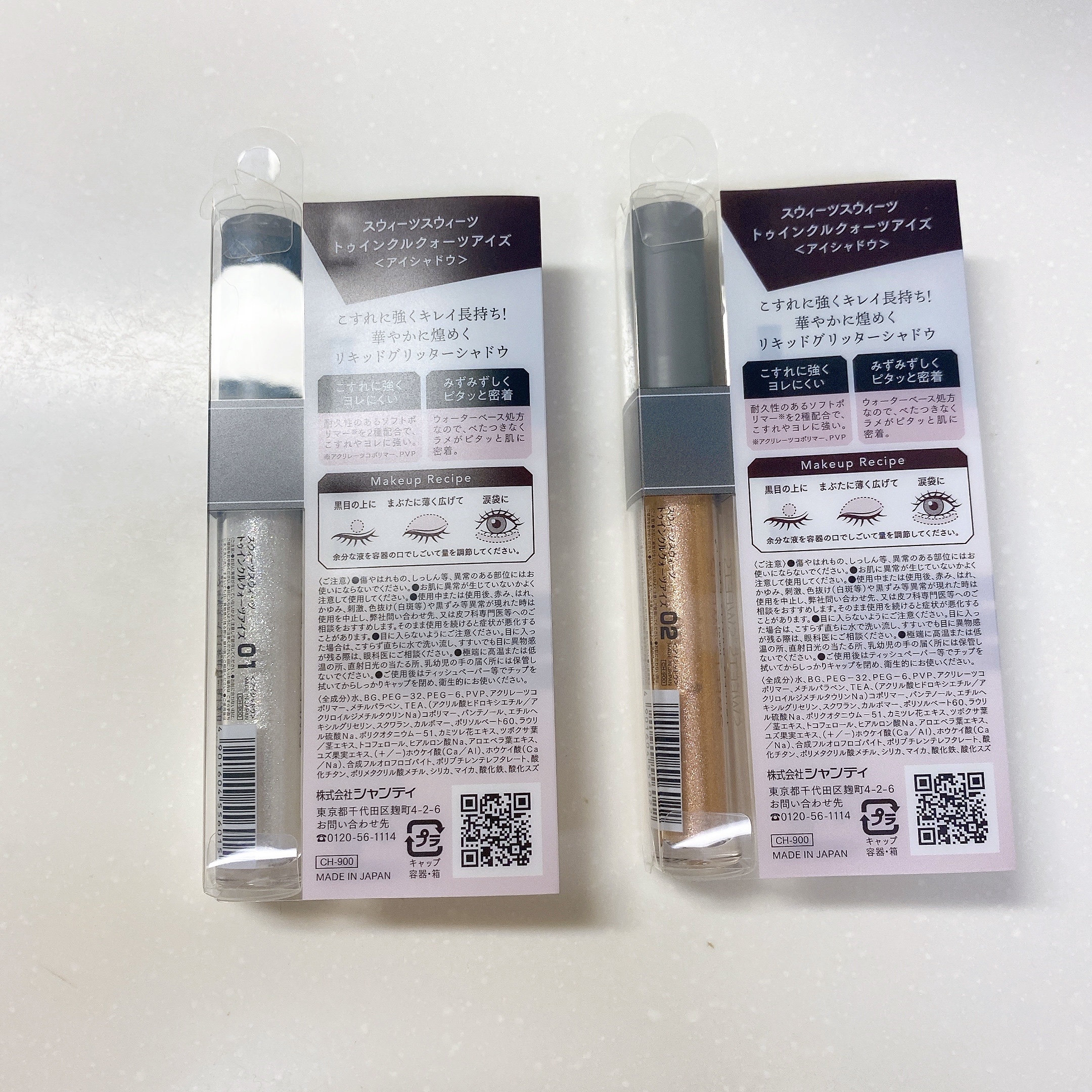 トゥインクルクォーツアイズ 01 プリズムホワイト/スウィーツ スウィーツ/ジェル・クリームアイシャドウを使ったクチコミ（2枚目）