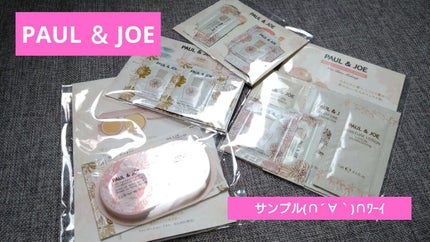 モイスチュアライジング ファンデーション プライマー/PAUL & JOE BEAUTE/化粧下地を使ったクチコミ(1枚目)