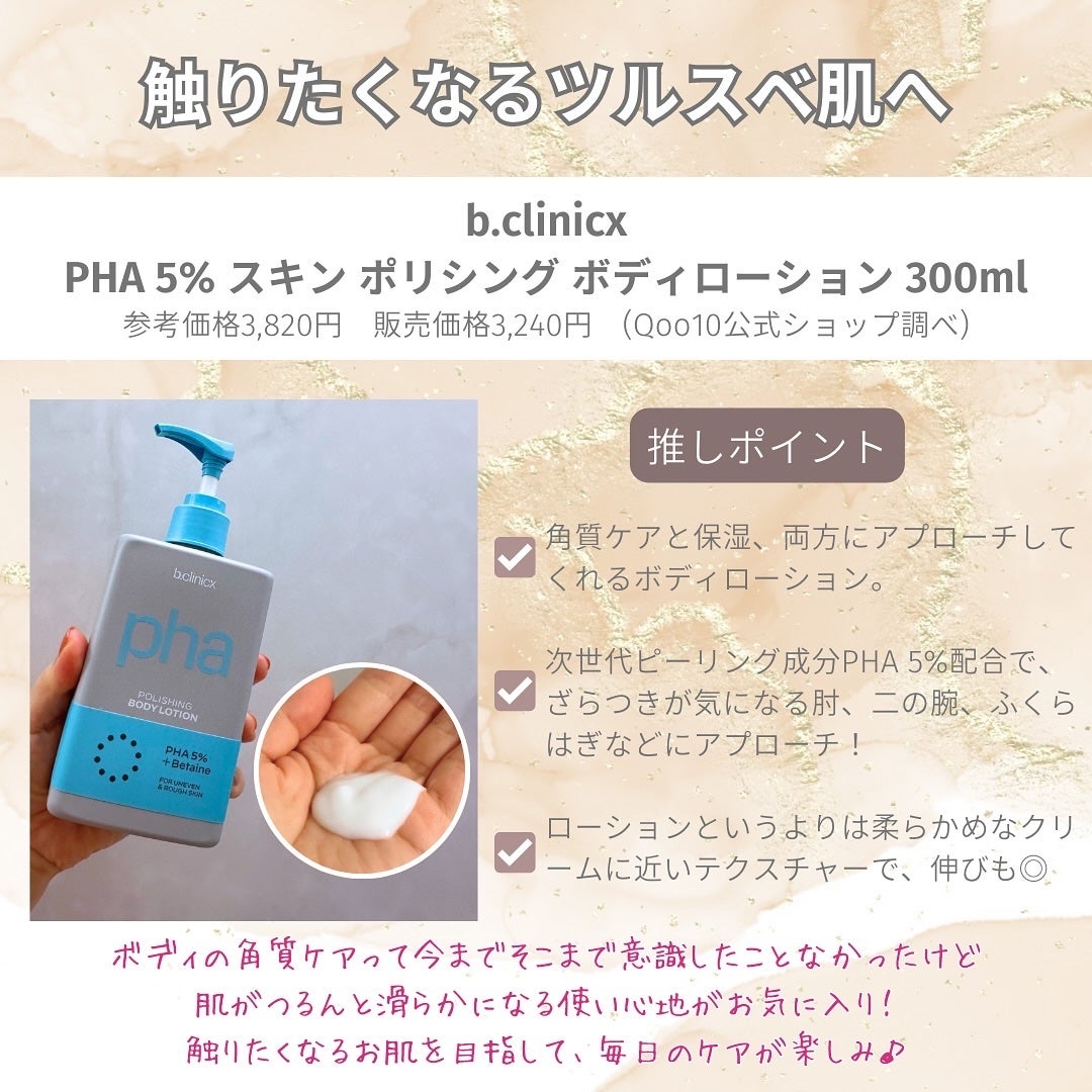 DMT フェイシャルクリーム/PHYSIOGEL/フェイスクリームを使ったクチコミ(6枚目)